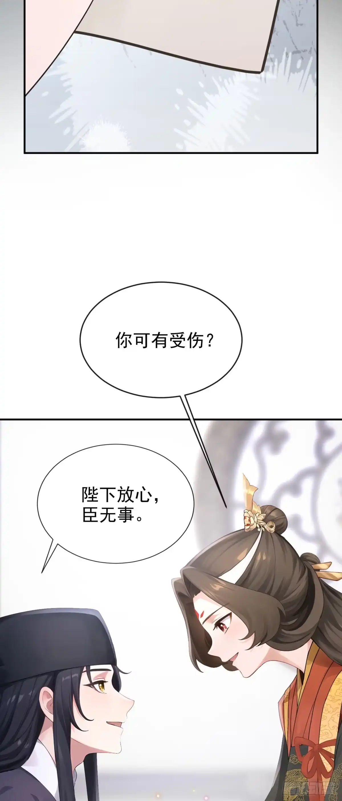 《快穿系统：反派大佬不好惹》第305话 是我输了 第30页