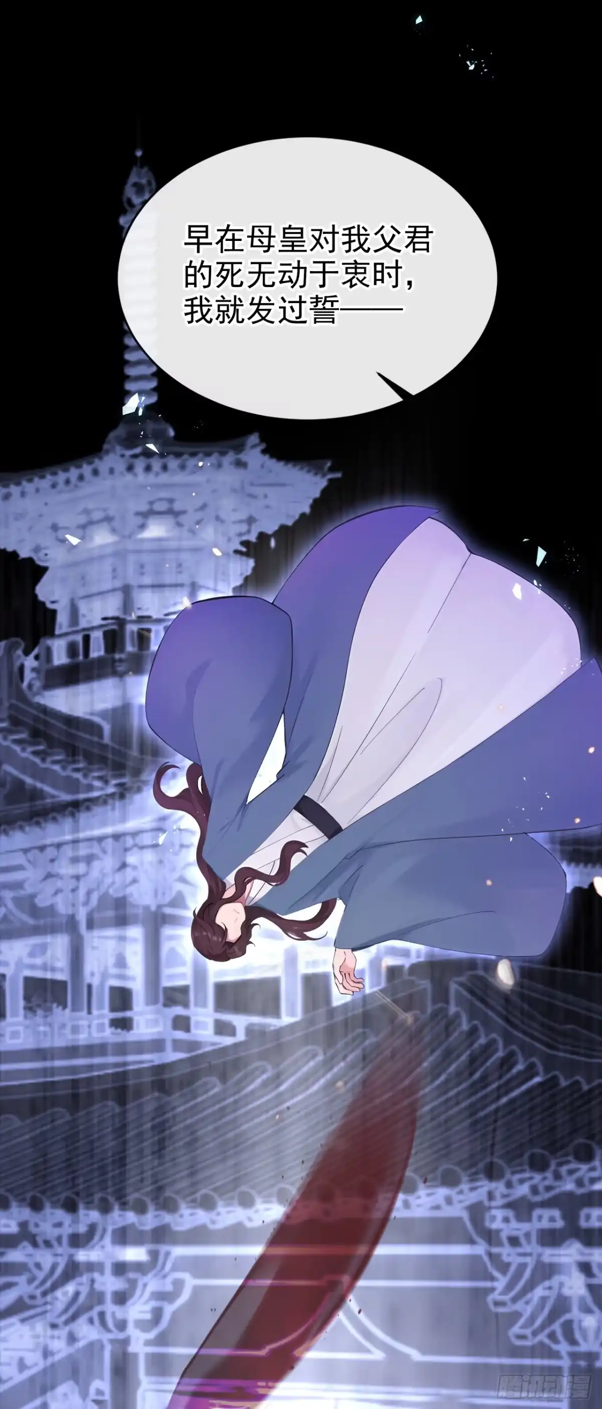 《快穿系统：反派大佬不好惹》第305话 是我输了 第13页
