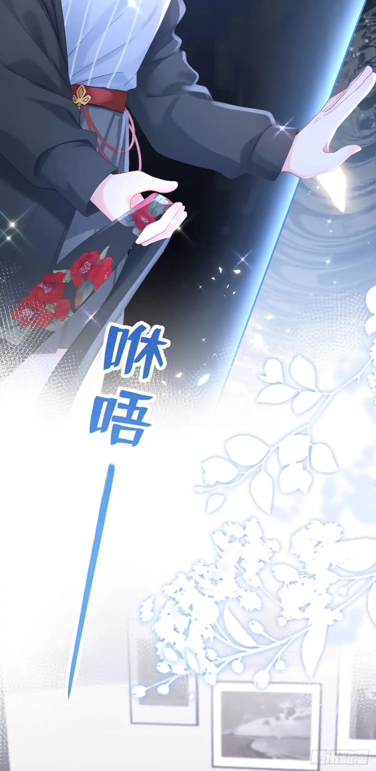 《快穿系统：反派大佬不好惹》第306话 此生不负 第28页