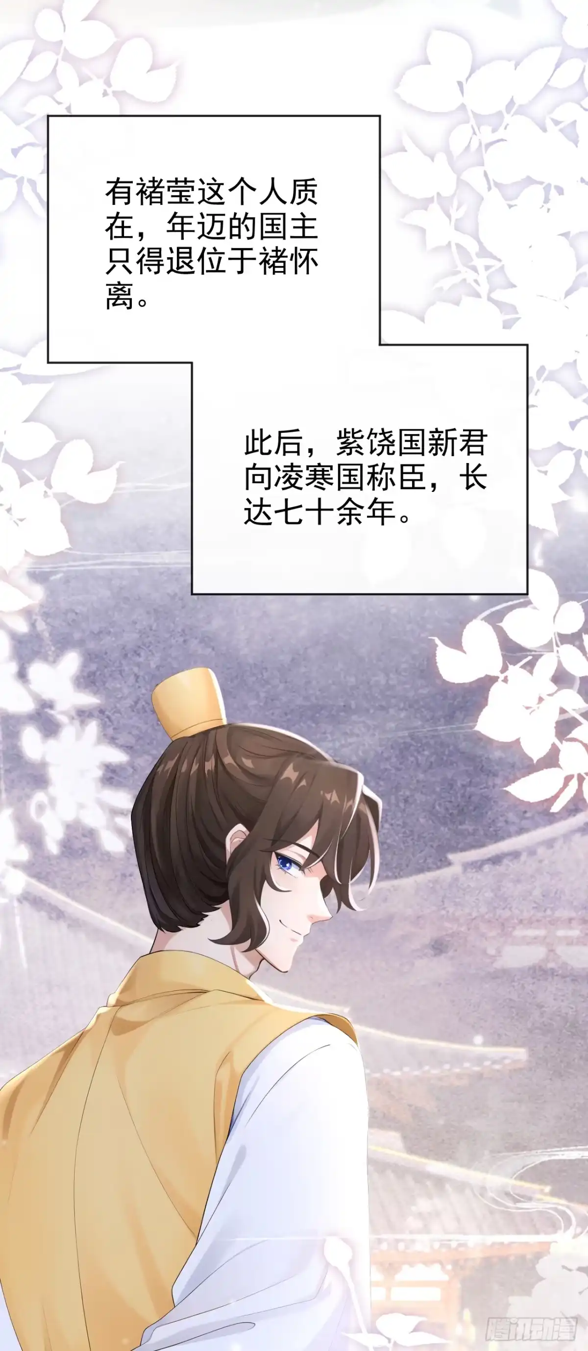 《快穿系统：反派大佬不好惹》第306话 此生不负 第3页