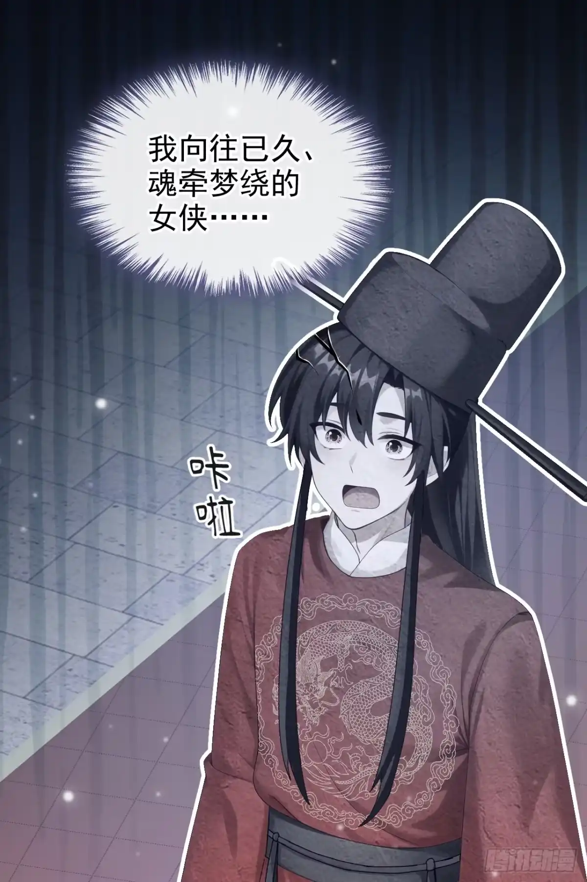 《快穿系统：反派大佬不好惹》第306话 此生不负 第14页