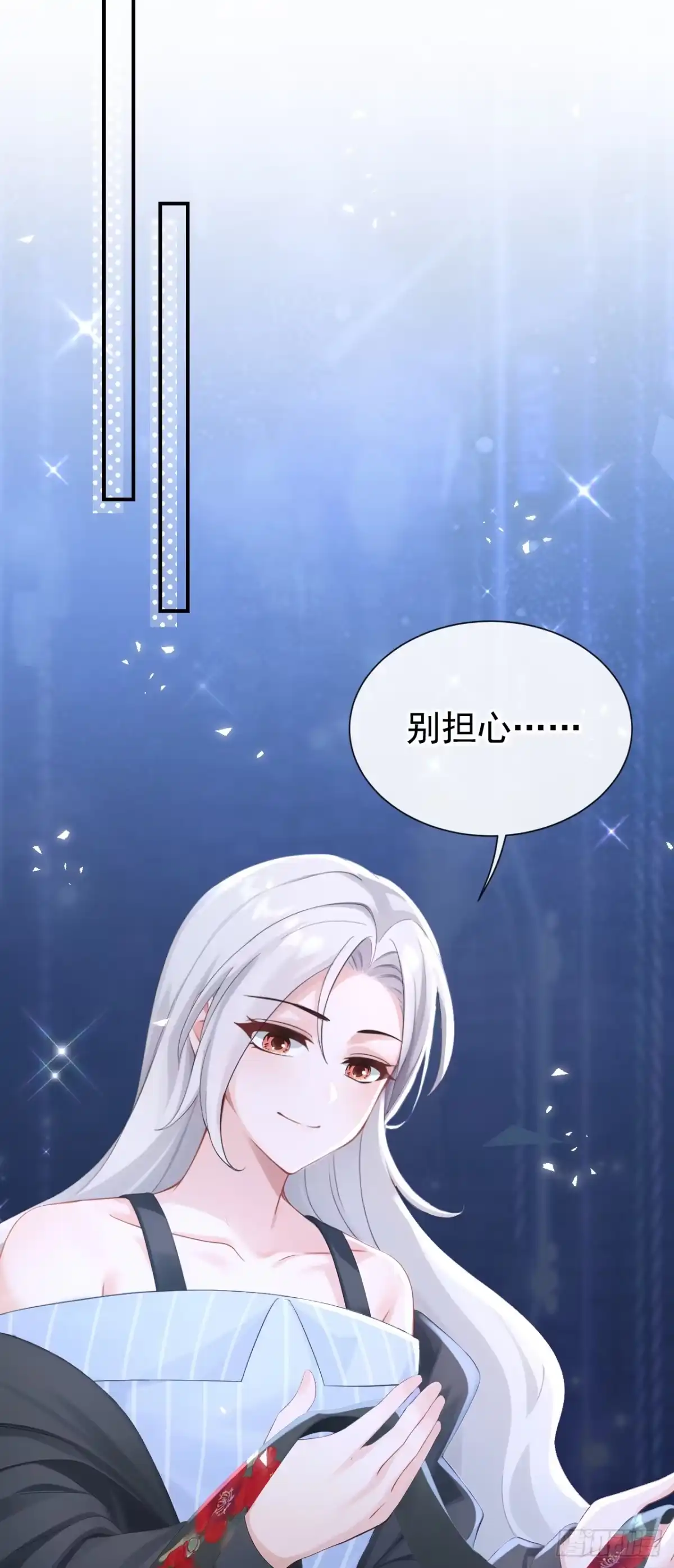 《快穿系统：反派大佬不好惹》第306话 此生不负 第26页