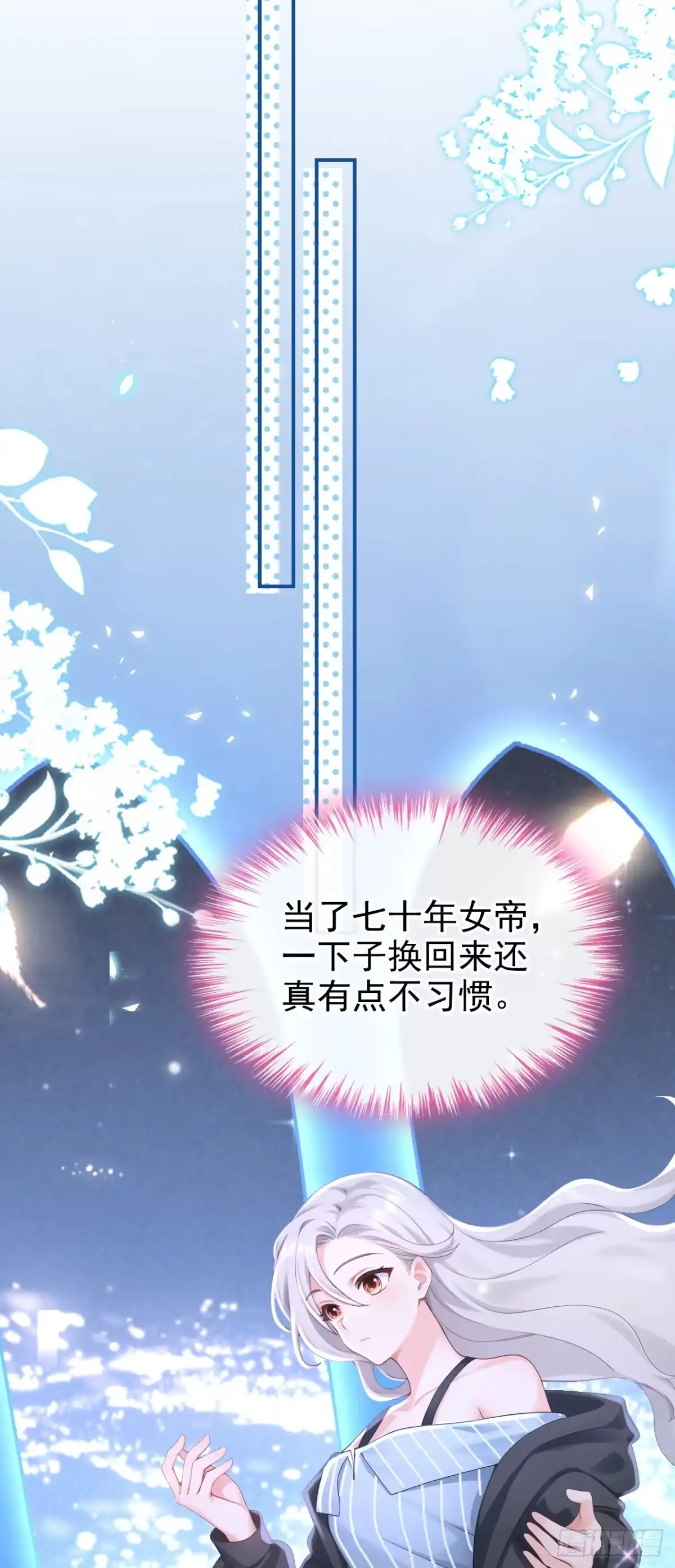 《快穿系统：反派大佬不好惹》第306话 此生不负 第20页