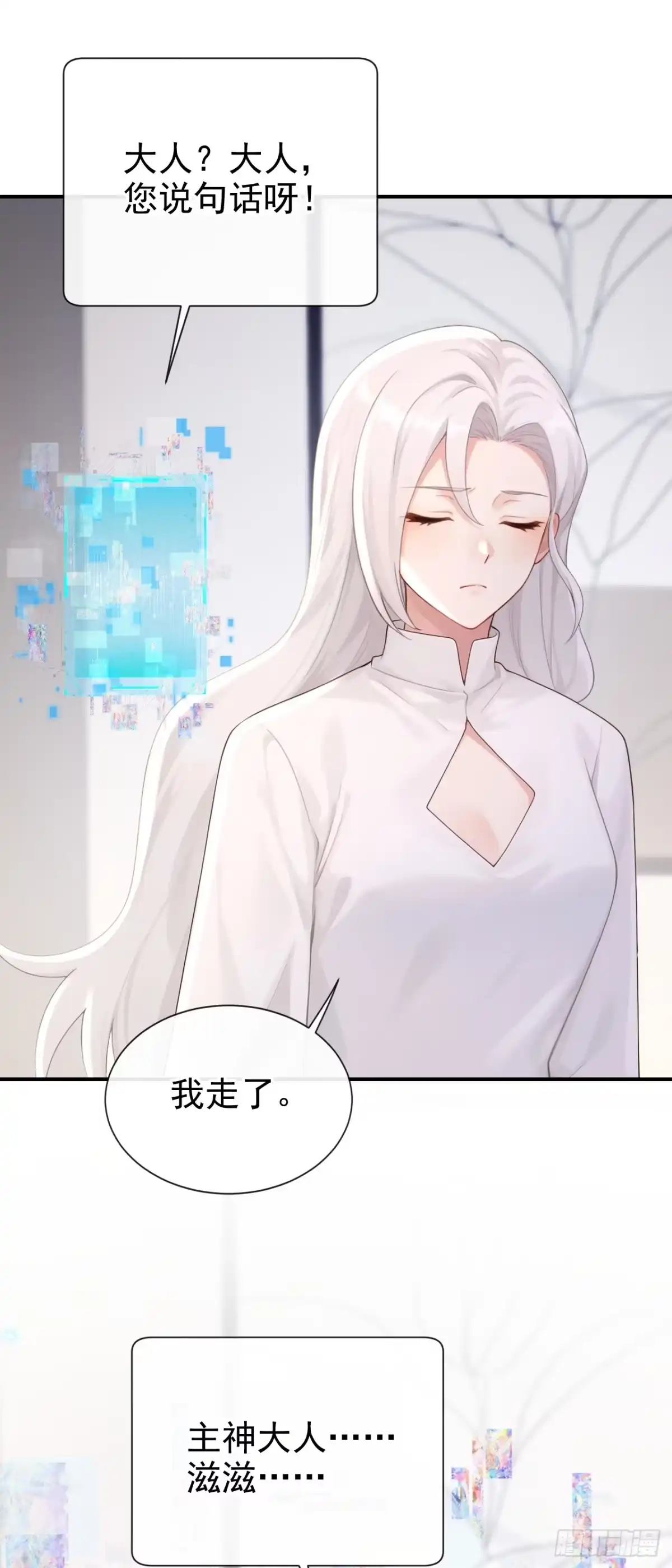 《快穿系统：反派大佬不好惹》第306话 此生不负 第39页
