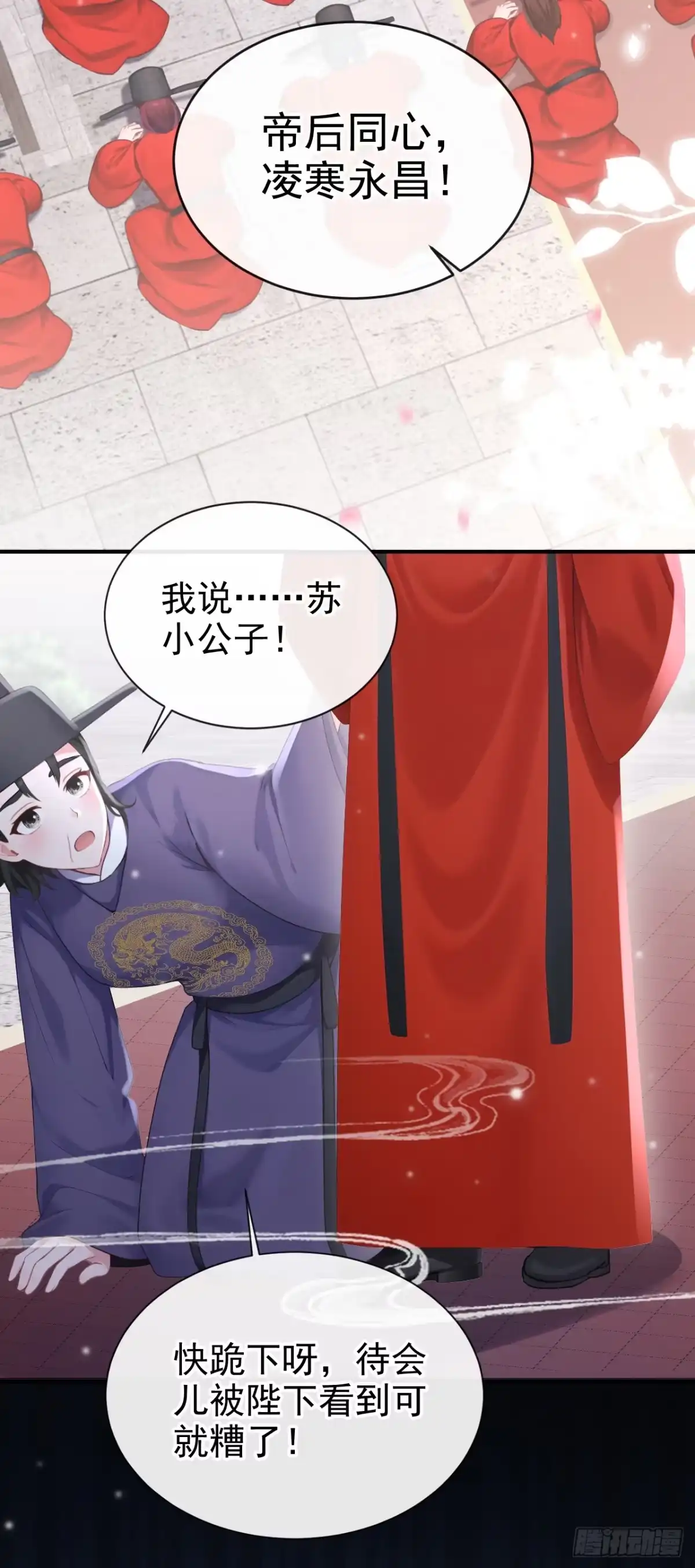 《快穿系统：反派大佬不好惹》第306话 此生不负 第13页