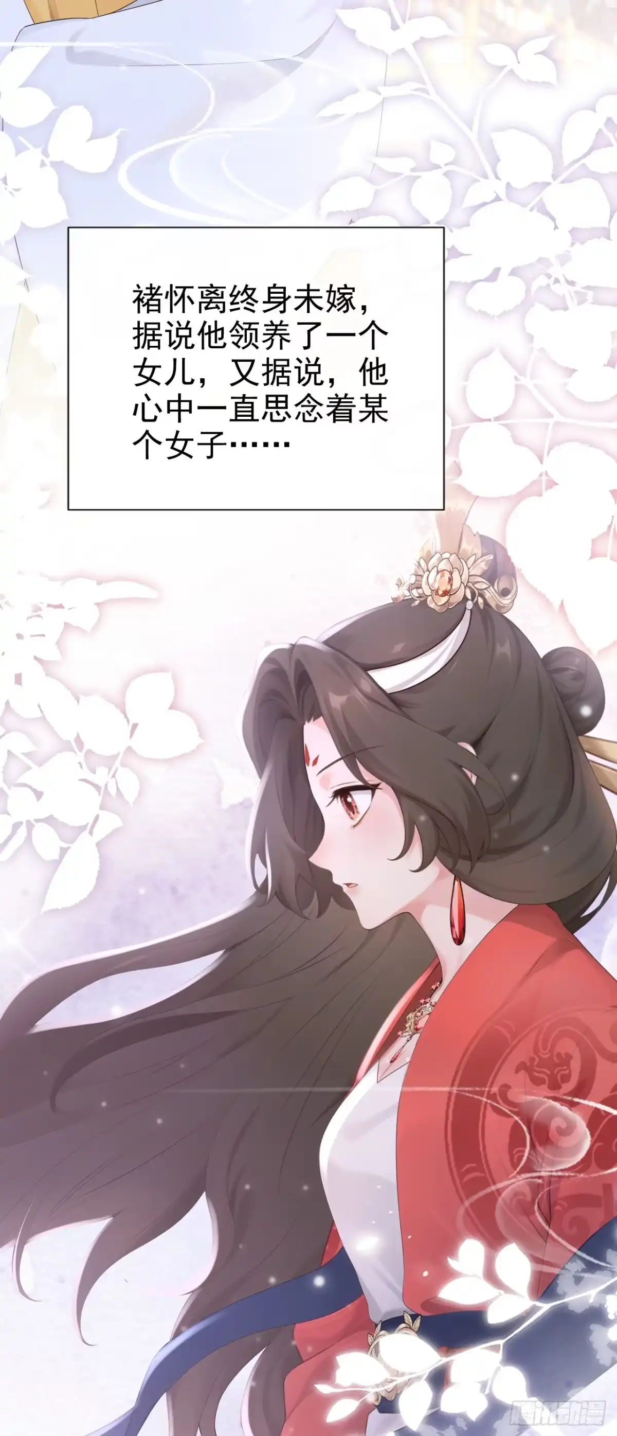 《快穿系统：反派大佬不好惹》第306话 此生不负 第4页