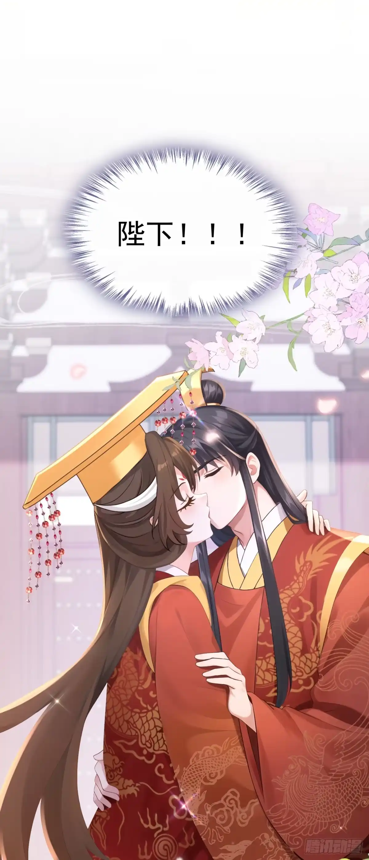 《快穿系统：反派大佬不好惹》第306话 此生不负 第16页