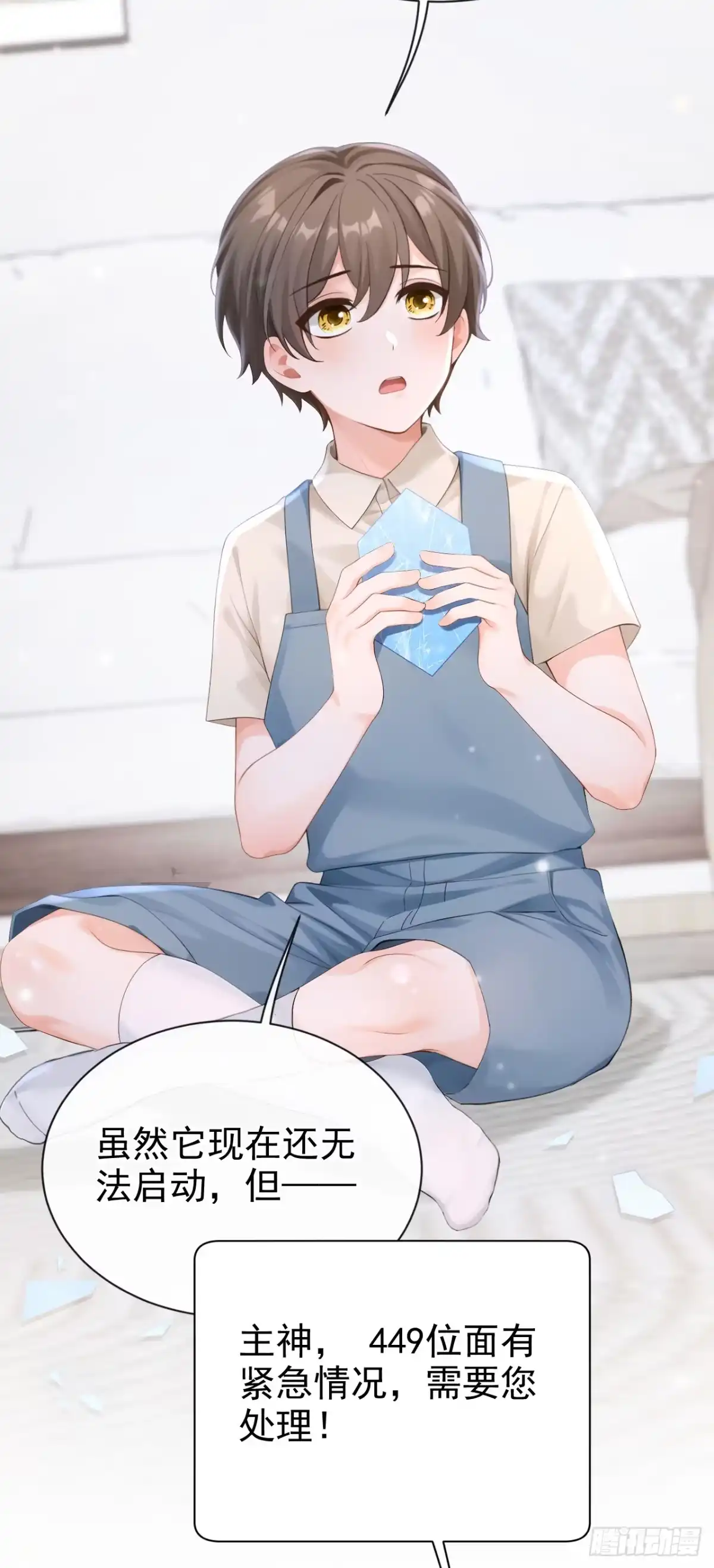《快穿系统：反派大佬不好惹》第306话 此生不负 第32页