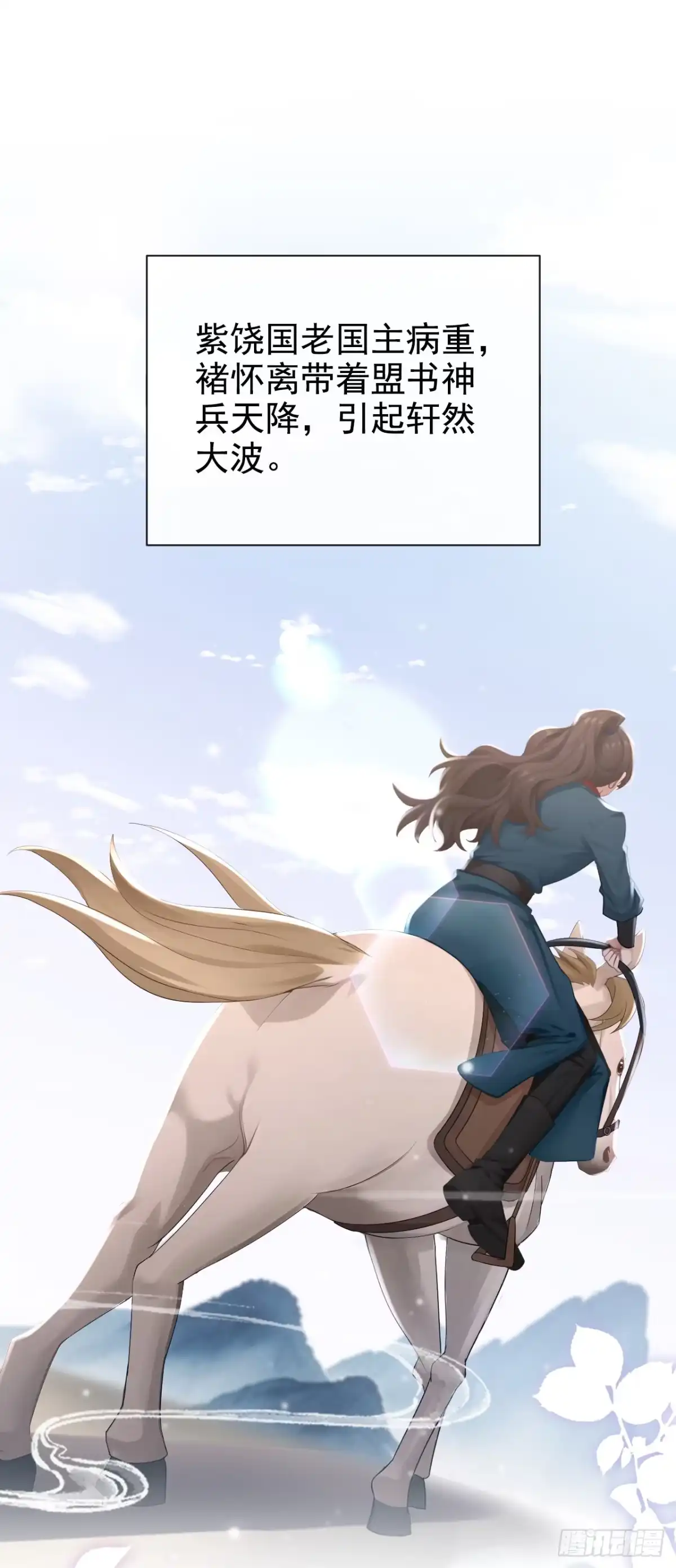 《快穿系统：反派大佬不好惹》第306话 此生不负 第2页