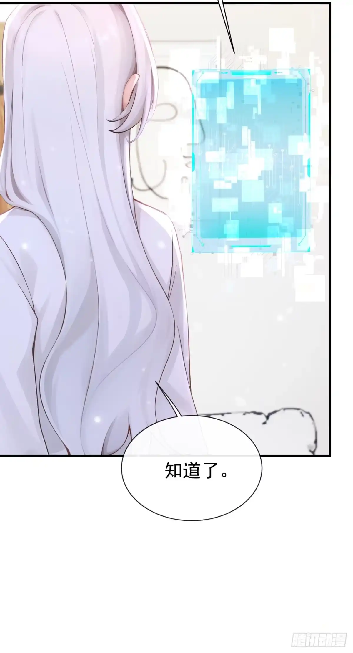 《快穿系统：反派大佬不好惹》第306话 此生不负 第33页