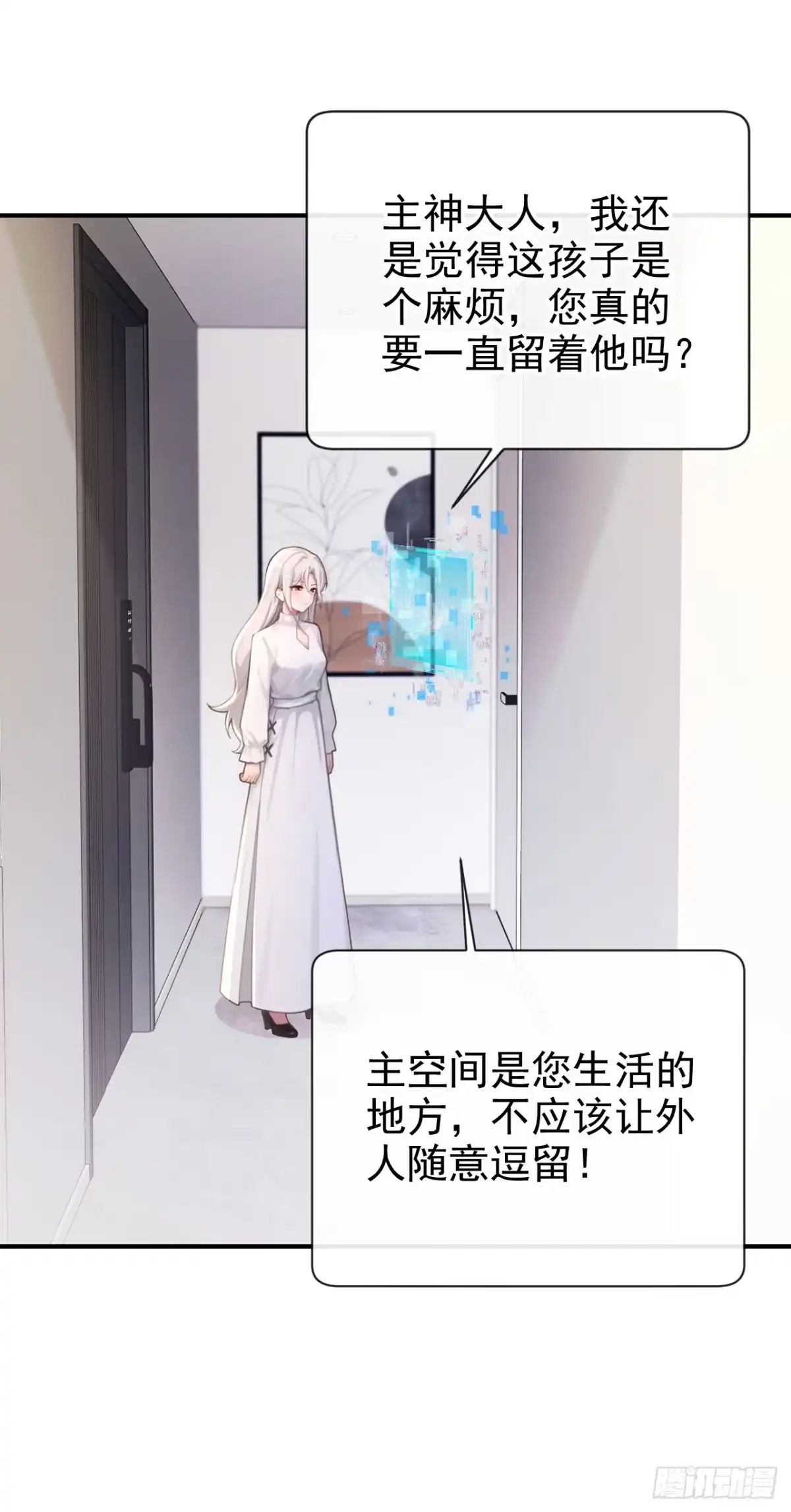 《快穿系统：反派大佬不好惹》第306话 此生不负 第38页
