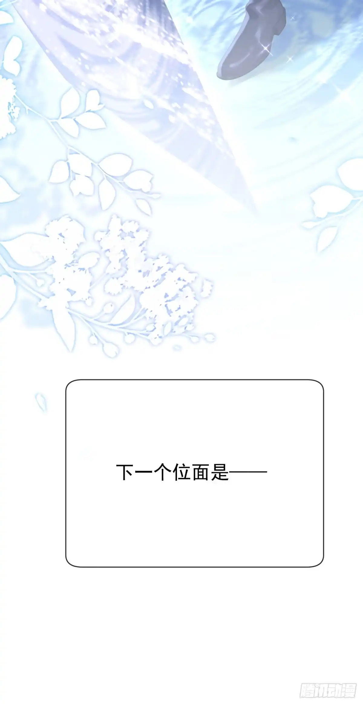 《快穿系统：反派大佬不好惹》第306话 此生不负 第46页
