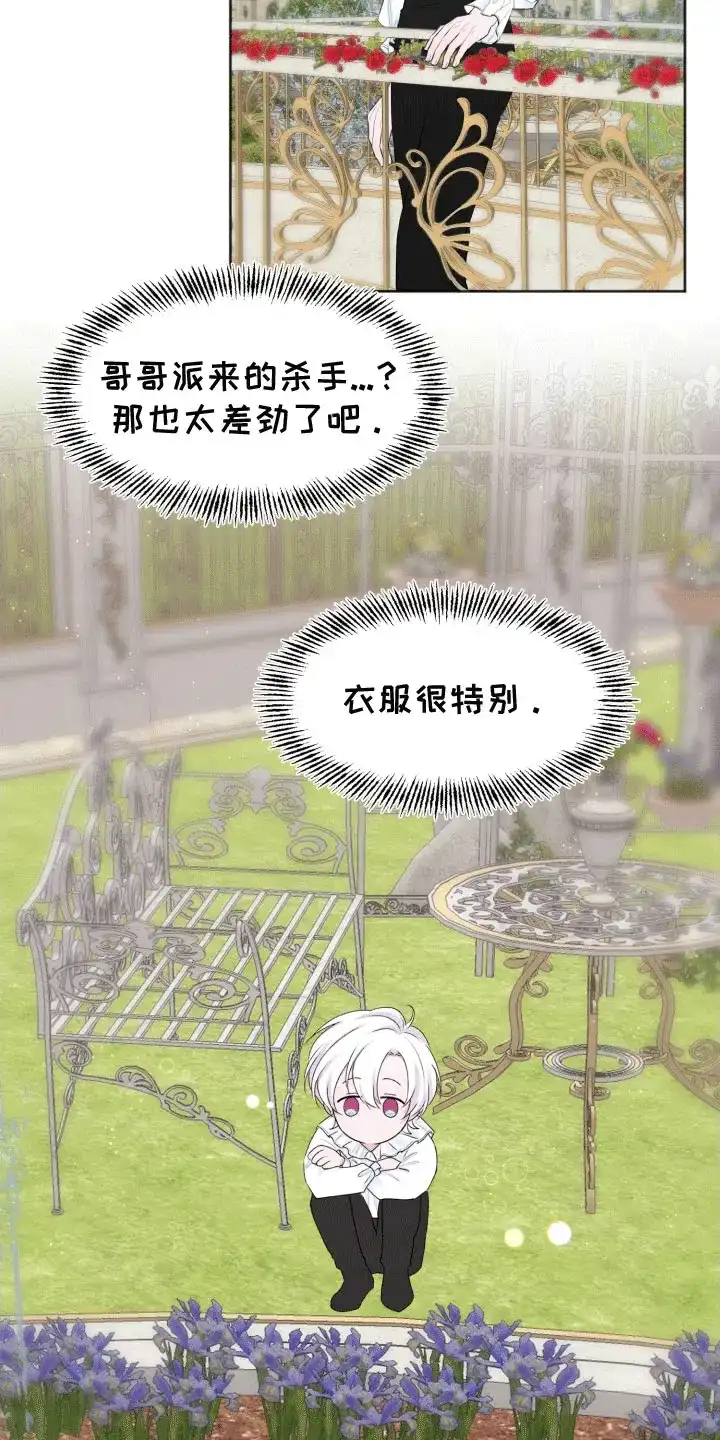 《快穿异世界爽文》第1话 第13页