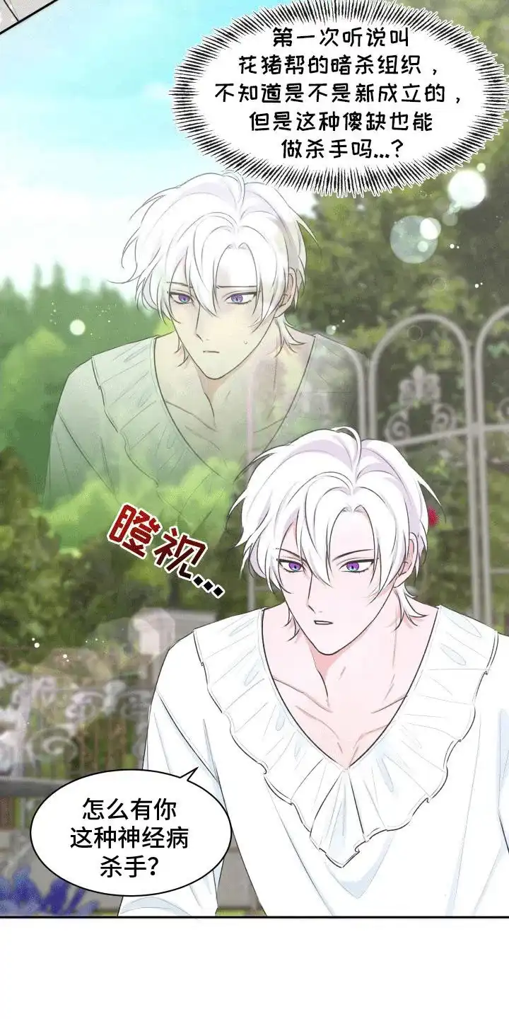 《快穿异世界爽文》第1话 第30页