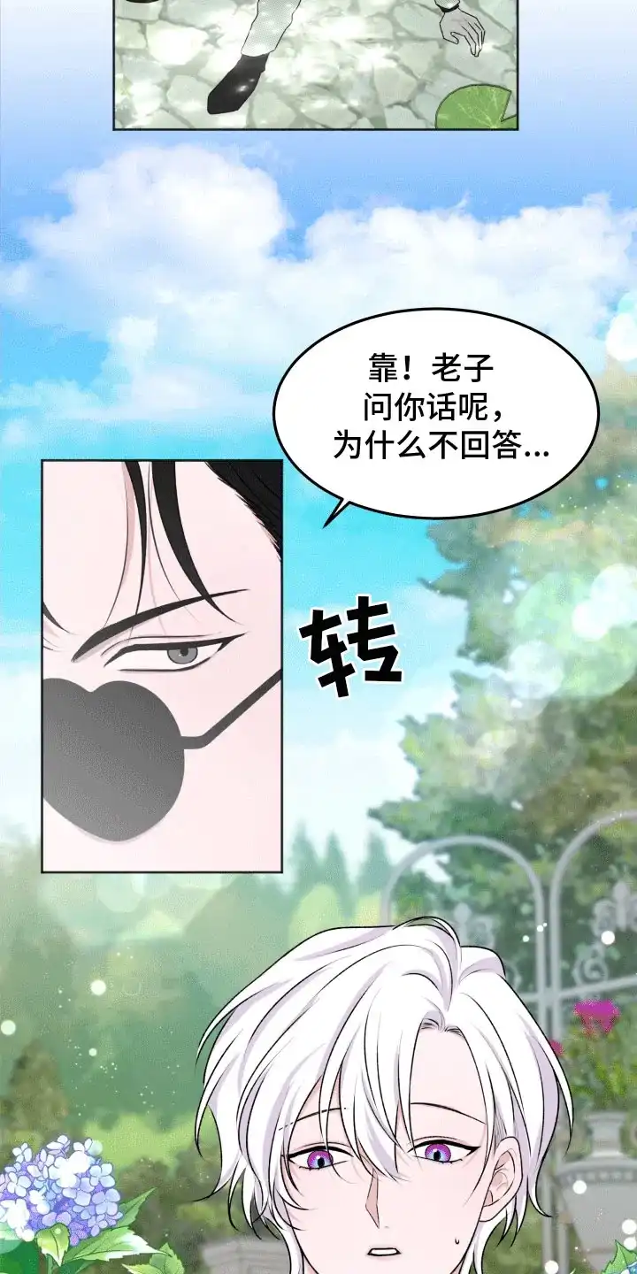 《快穿异世界爽文》第1话 第19页
