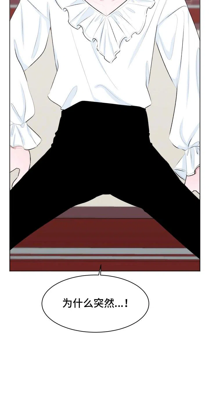 《快穿异世界爽文》第1话 第3页