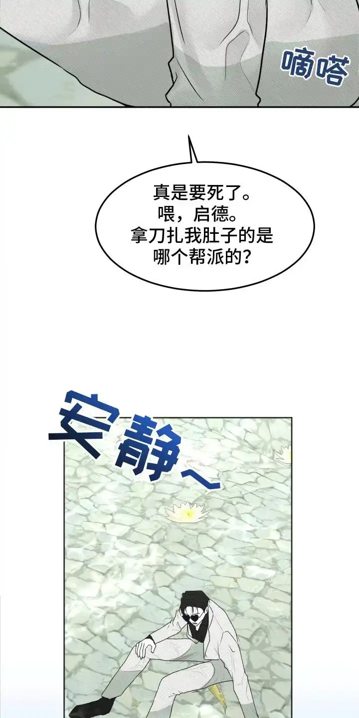 《快穿异世界爽文》第1话 第18页