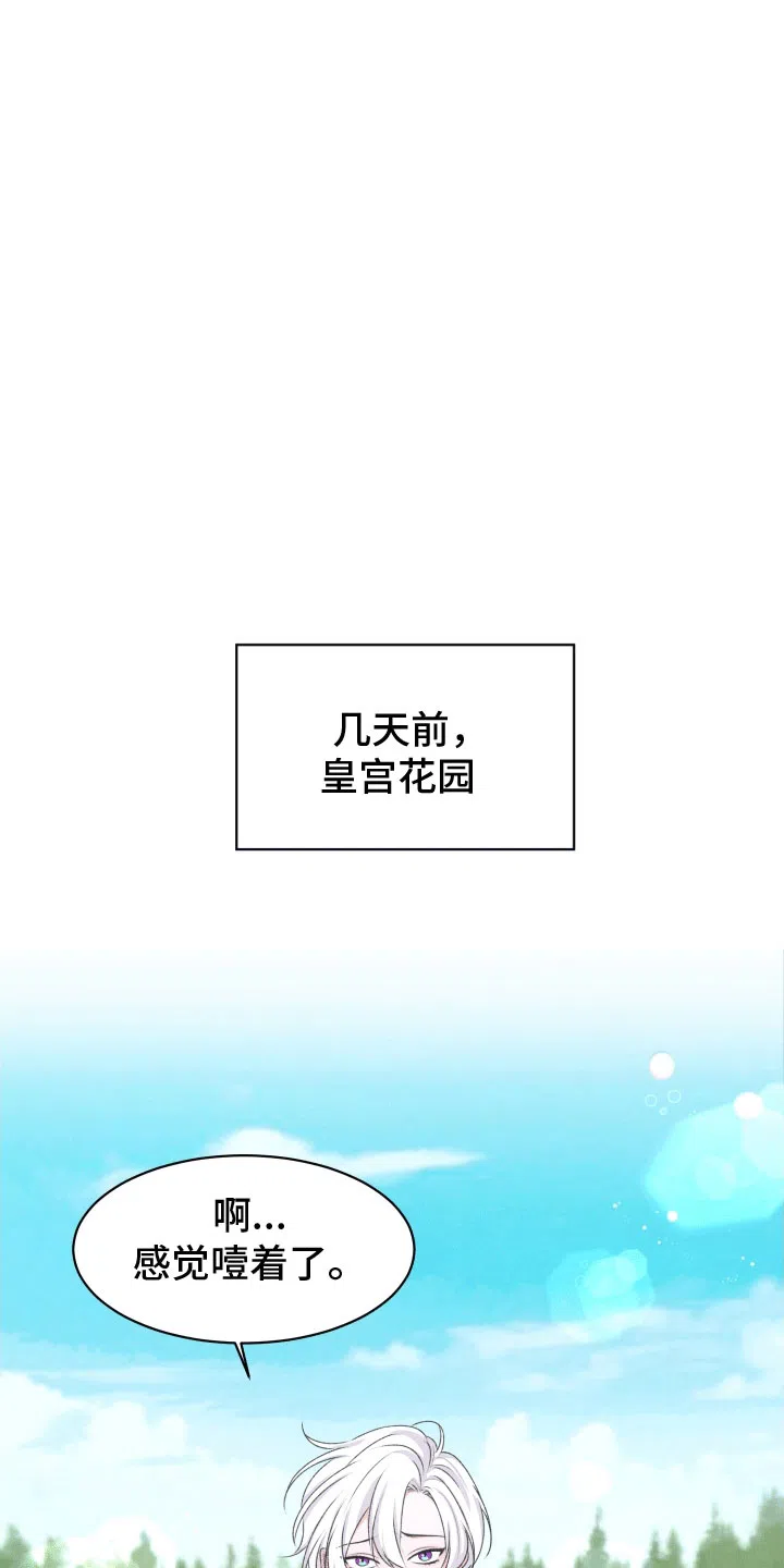 《快穿异世界爽文》第1话 第9页