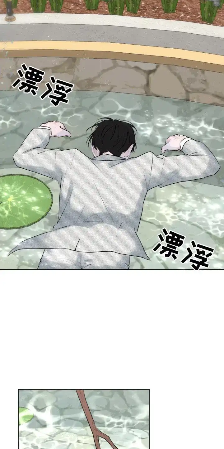 《快穿异世界爽文》第1话 第14页
