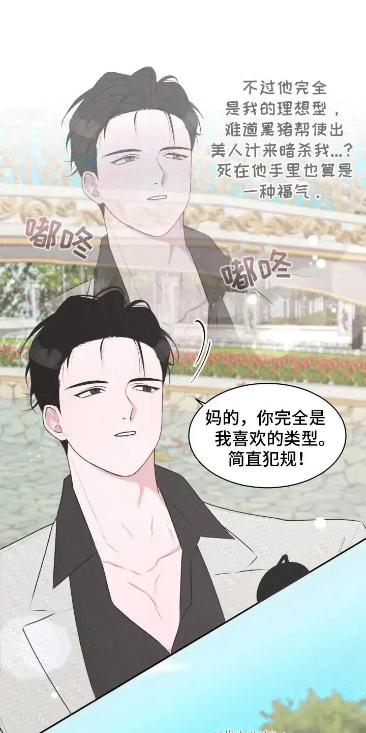 《快穿异世界爽文》第1话 第29页