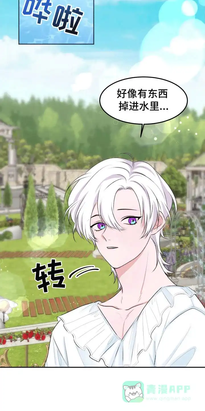 《快穿异世界爽文》第1话 第11页