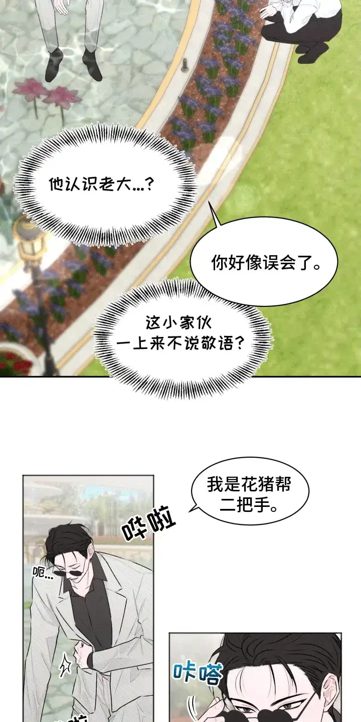 《快穿异世界爽文》第1话 第25页