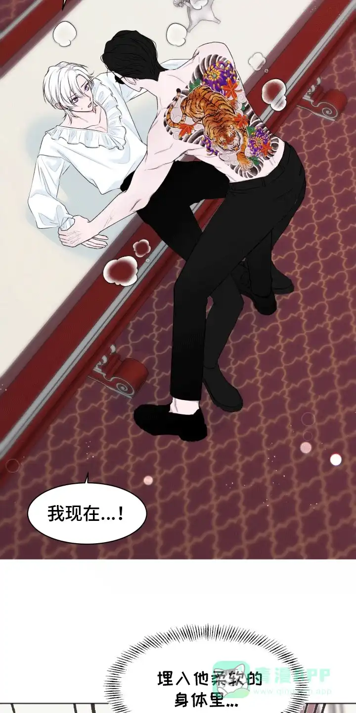 《快穿异世界爽文》第1话 第6页