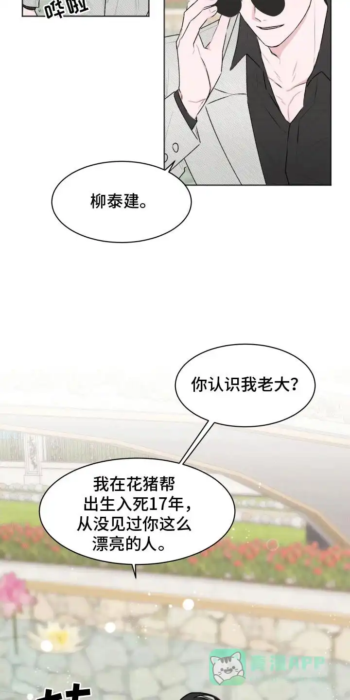 《快穿异世界爽文》第1话 第26页