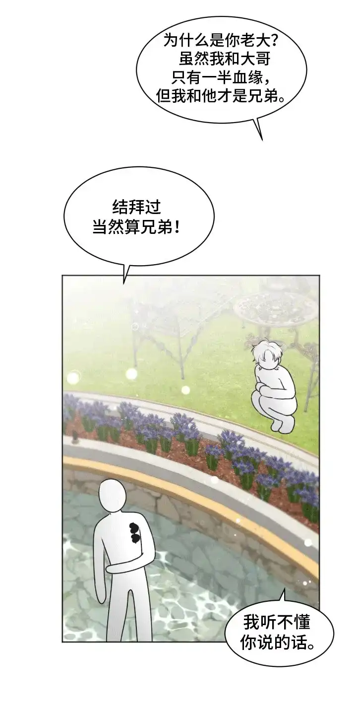 《快穿异世界爽文》第1话 第28页
