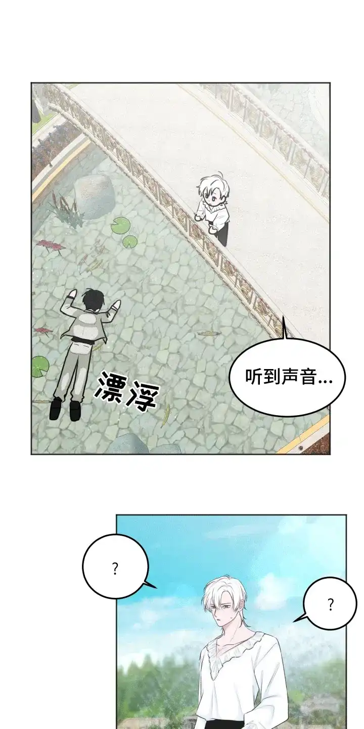 《快穿异世界爽文》第1话 第12页