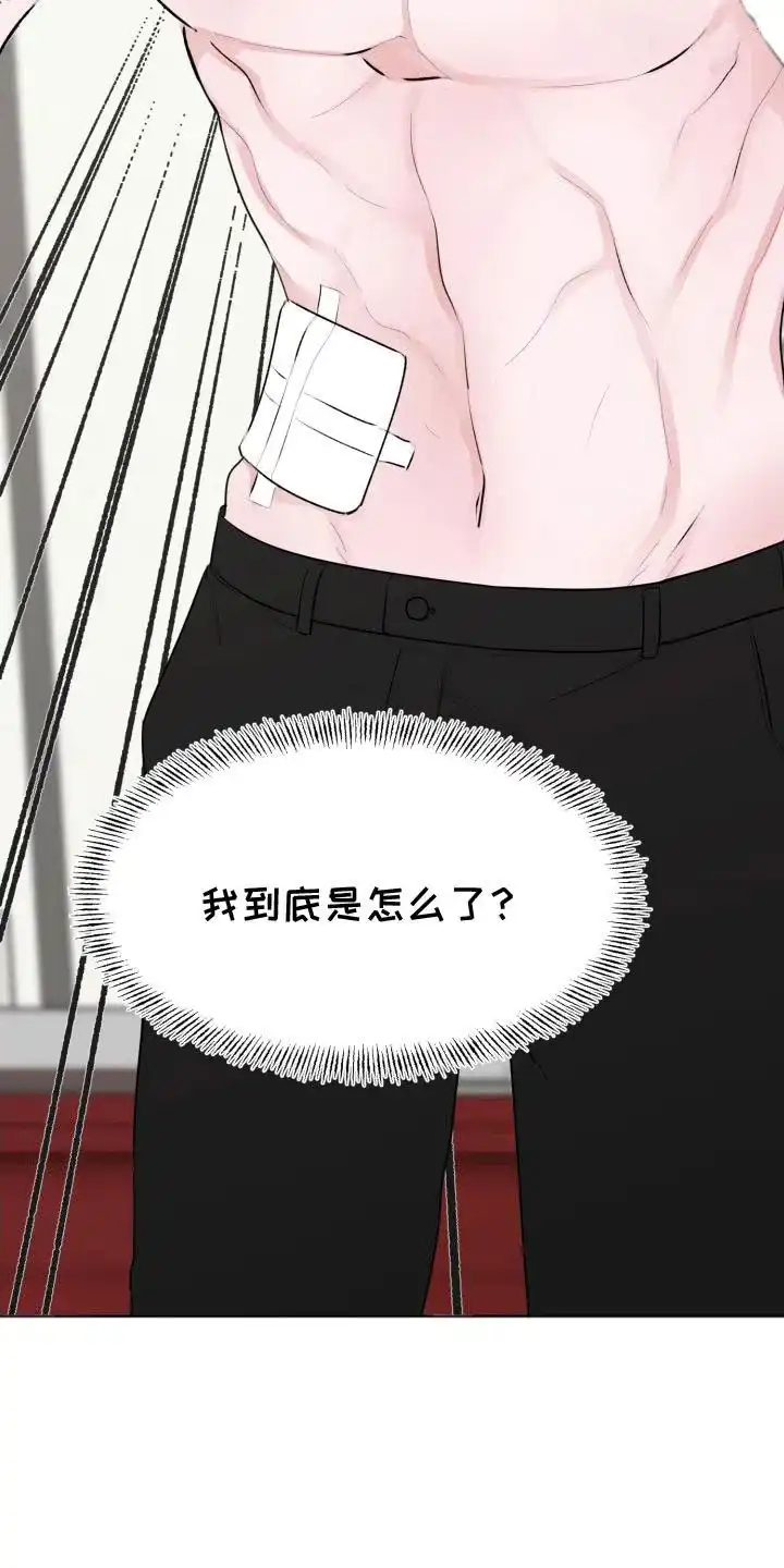 《快穿异世界爽文》第1话 第8页