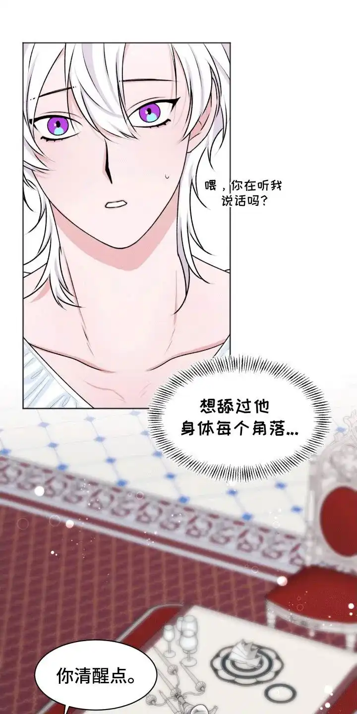 《快穿异世界爽文》第1话 第5页