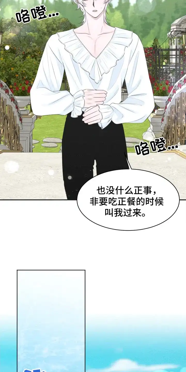 《快穿异世界爽文》第1话 第10页