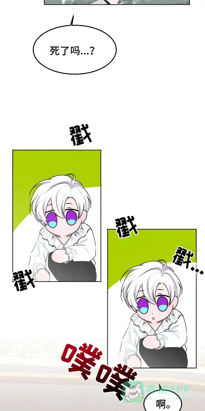 《快穿异世界爽文》第1话 第16页