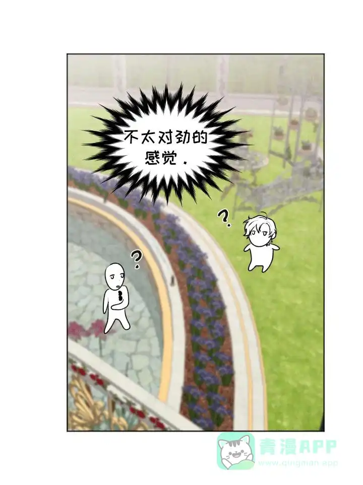 《快穿异世界爽文》第1话 第31页
