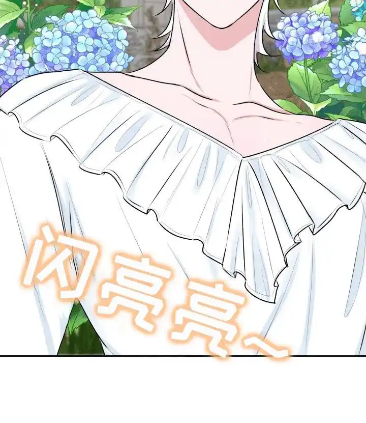《快穿异世界爽文》第1话 第20页