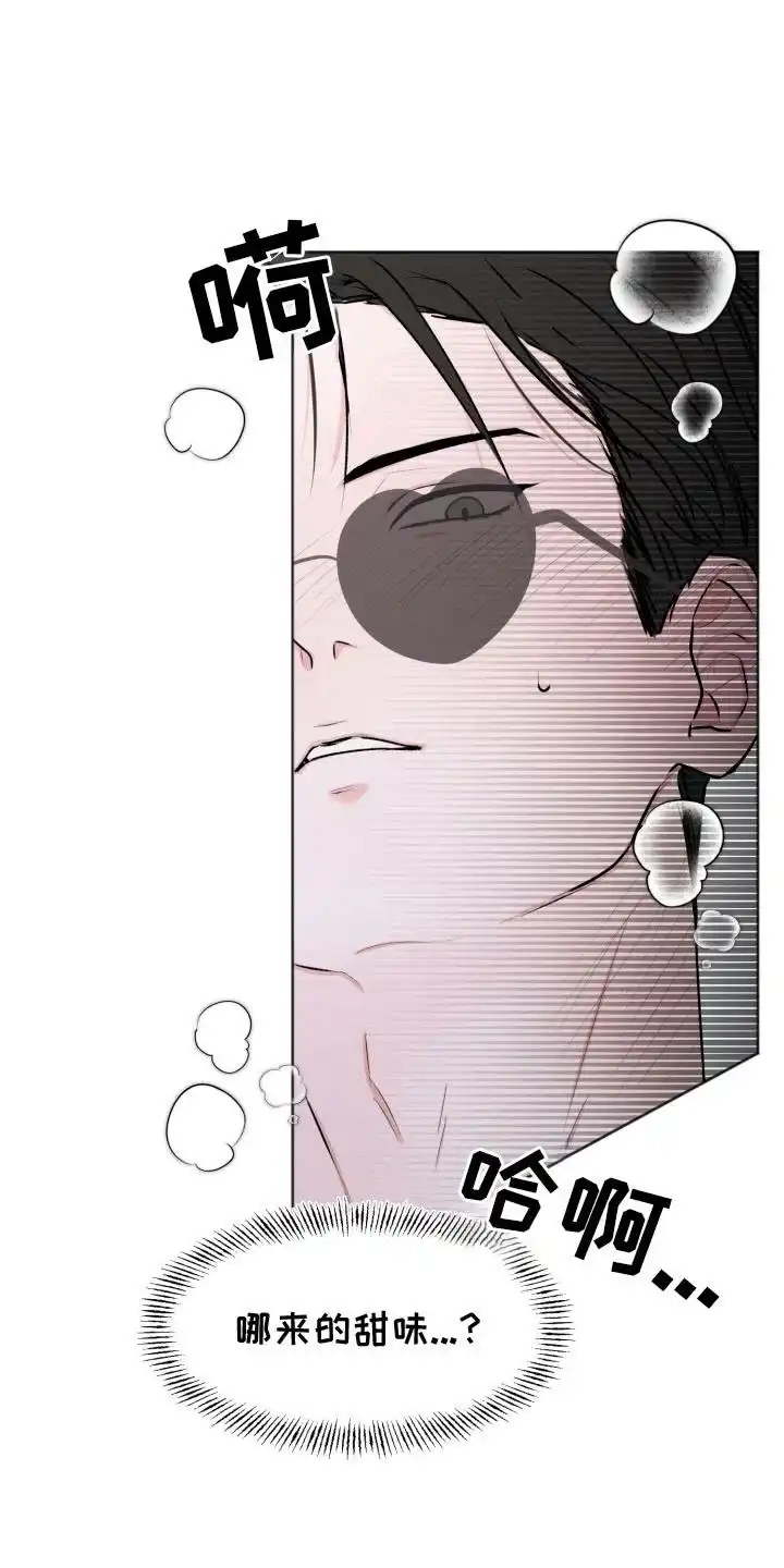 《快穿异世界爽文》第1话 第4页