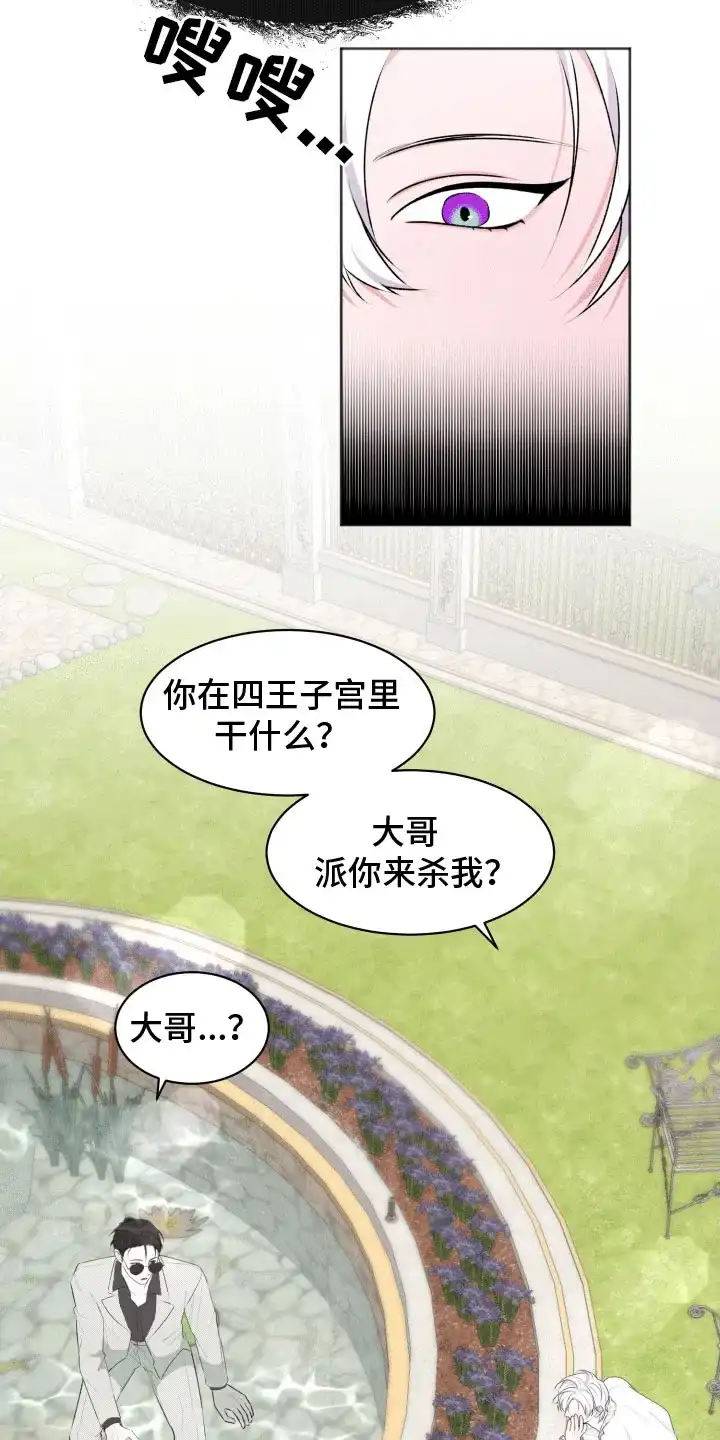 《快穿异世界爽文》第1话 第24页