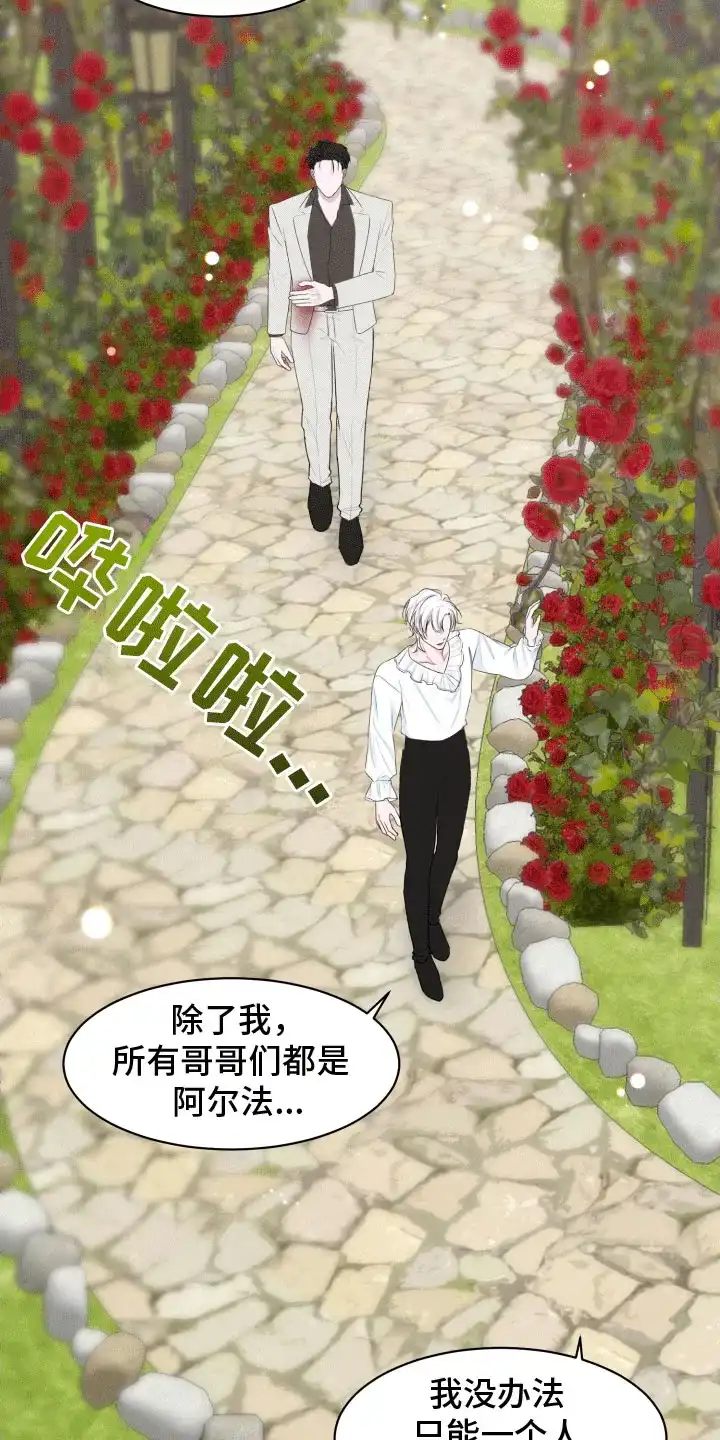 《快穿异世界爽文》第2话 第15页