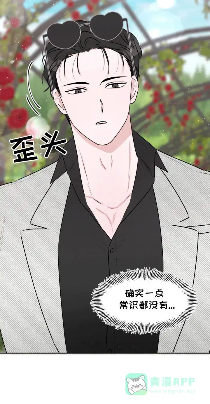 《快穿异世界爽文》第2话 第26页