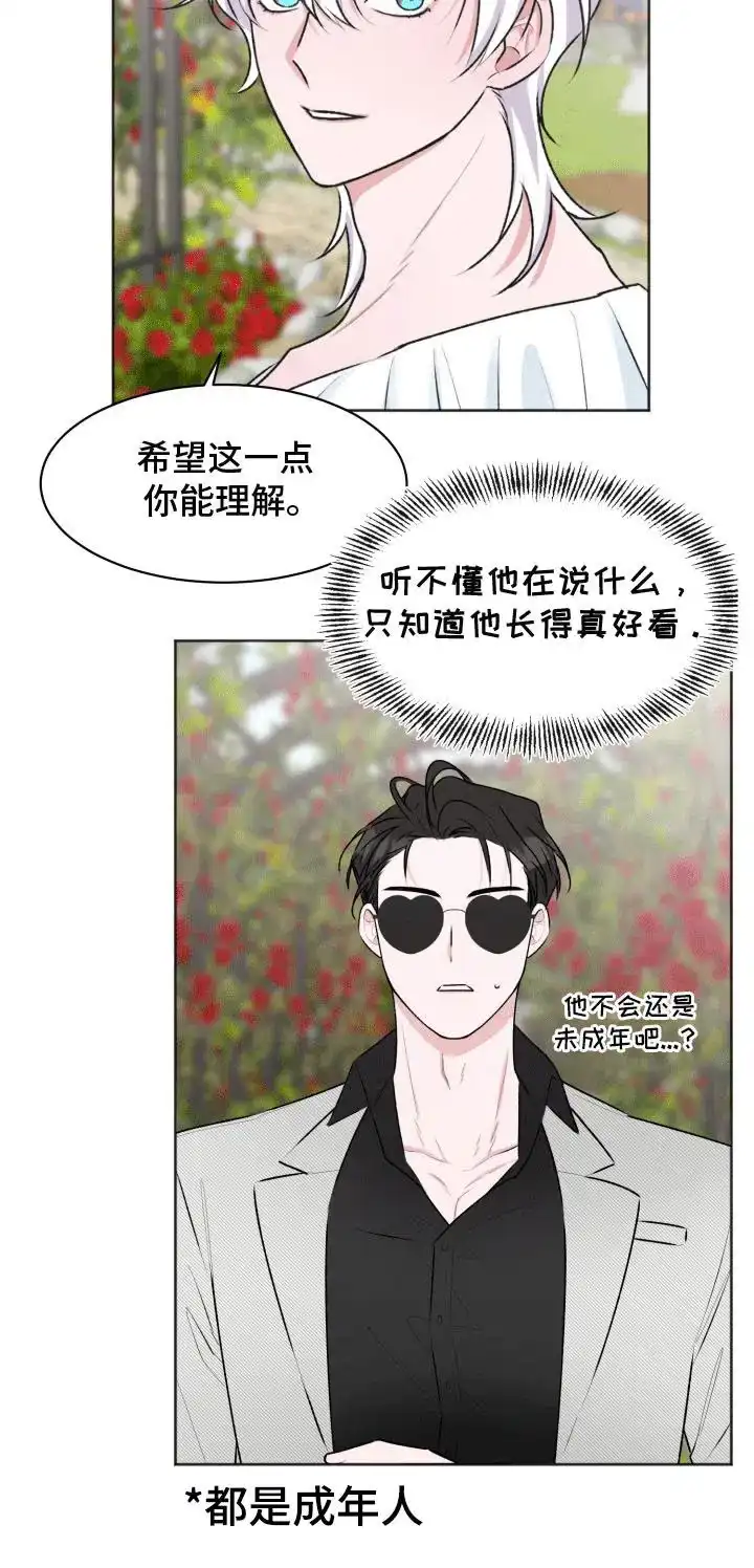 《快穿异世界爽文》第2话 第18页