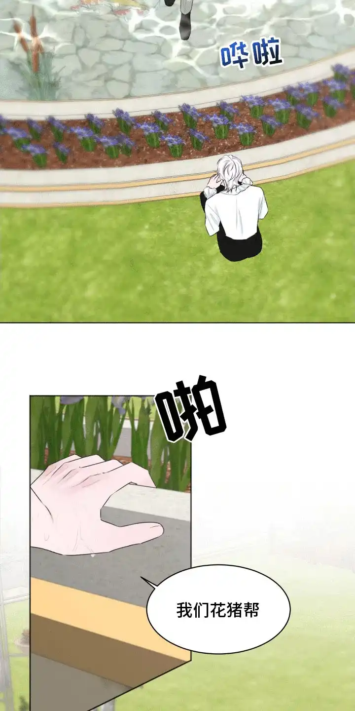 《快穿异世界爽文》第2话 第3页