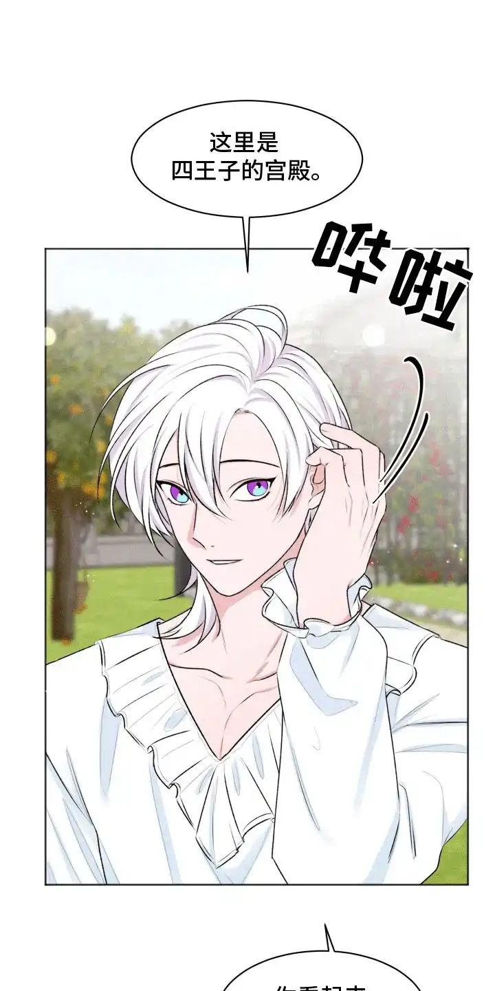 《快穿异世界爽文》第2话 第10页