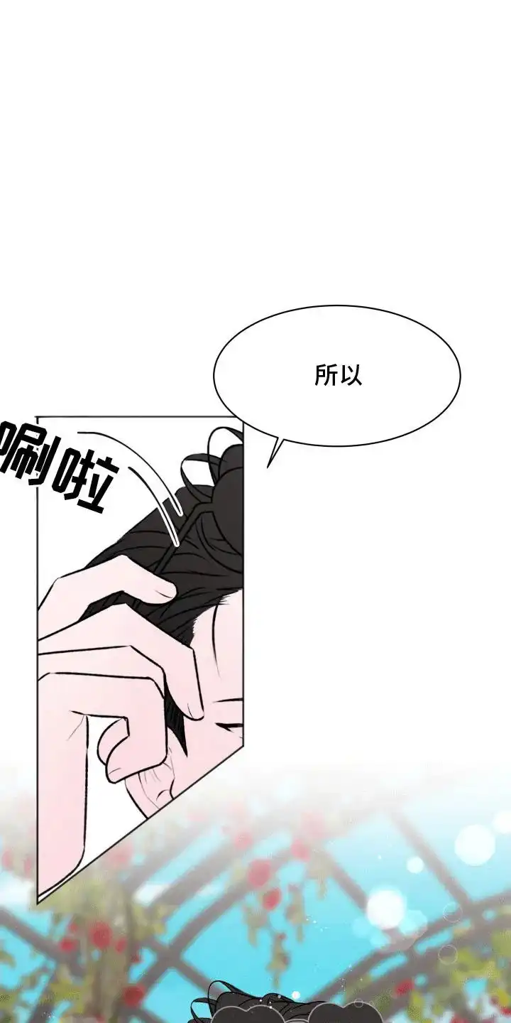 《快穿异世界爽文》第2话 第23页