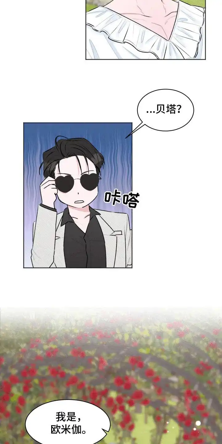《快穿异世界爽文》第2话 第14页