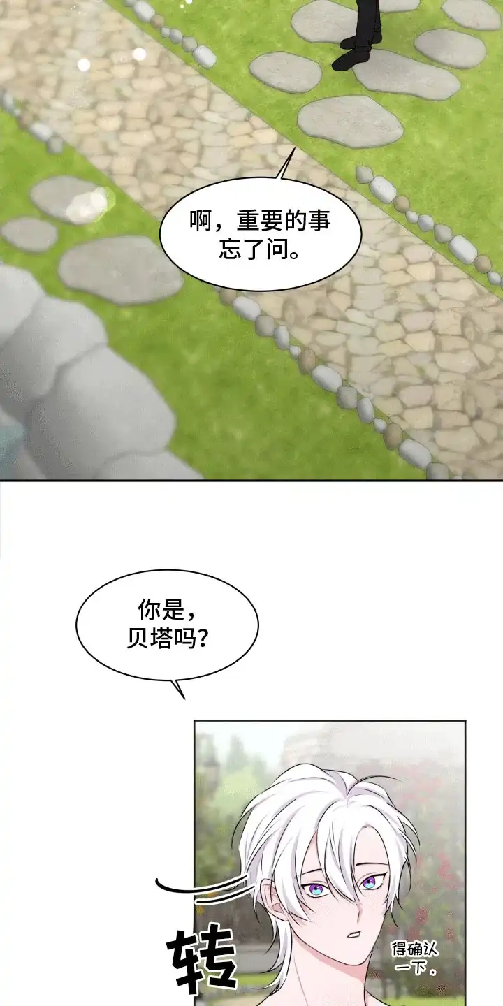 《快穿异世界爽文》第2话 第13页