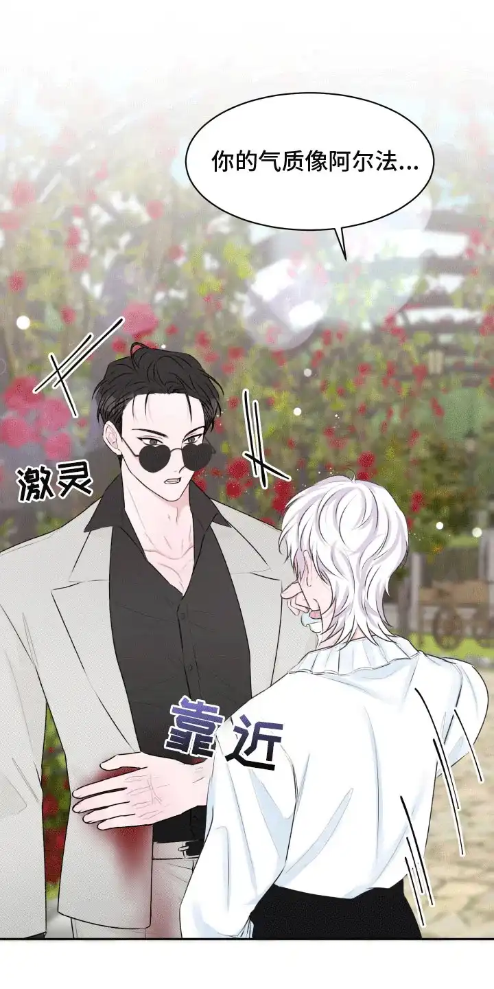 《快穿异世界爽文》第2话 第19页