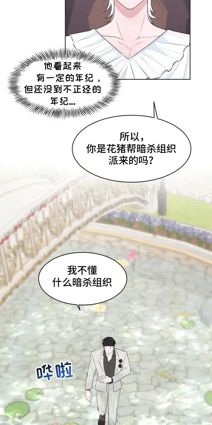 《快穿异世界爽文》第2话 第2页