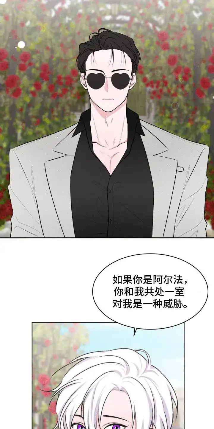 《快穿异世界爽文》第2话 第17页