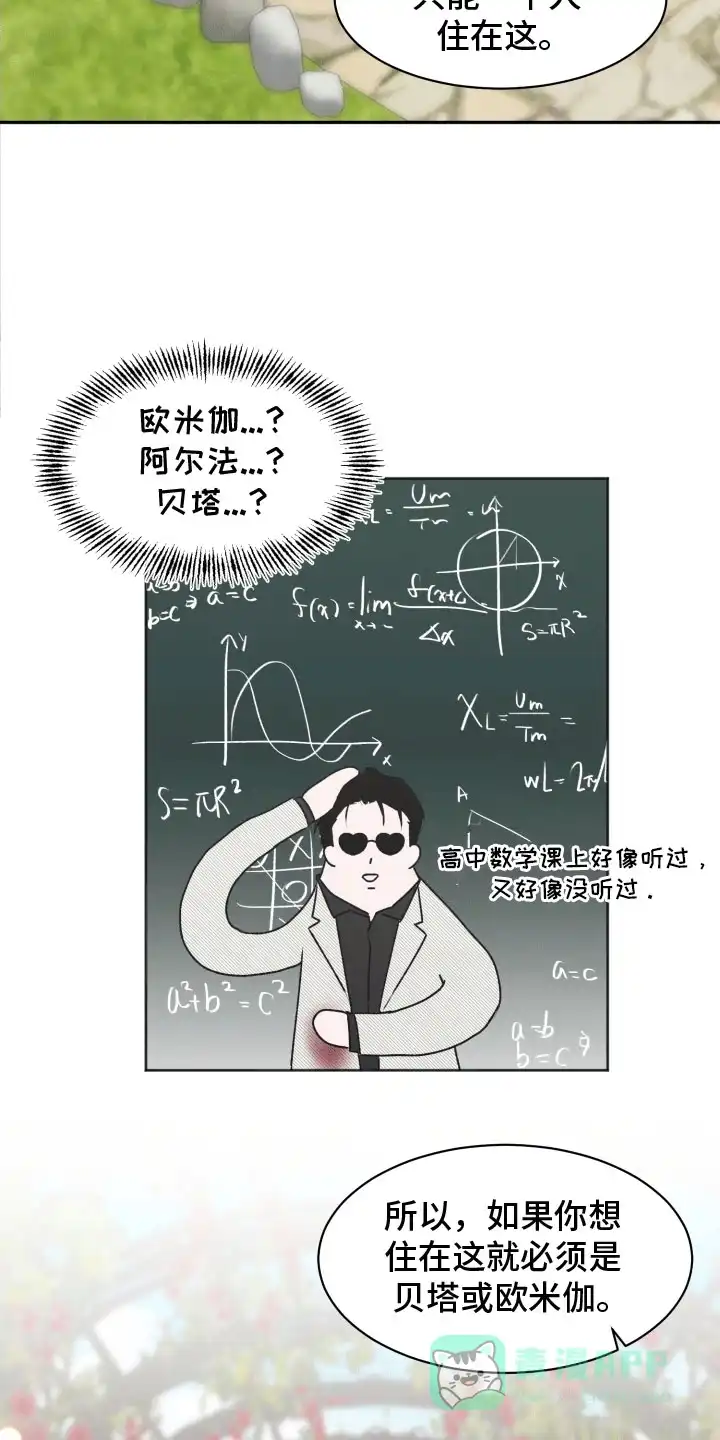 《快穿异世界爽文》第2话 第16页